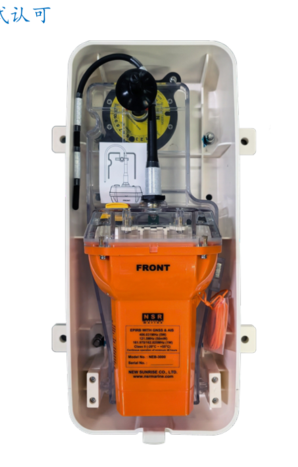 NSR NEB-3000 AIS EPIRB - vista oficial dentro del contenedor